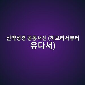 ec8ba0ec95bdec84b1eab2bd eab3b5eb8f99ec849cec8ba0 ed9e88ebb88ceba6acec849cebb680ed84b0 ec9ca0eb8ba4ec849c 1788421470