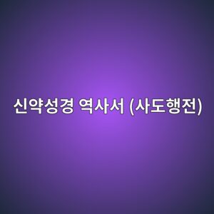 ec8ba0ec95bdec84b1eab2bd ec97adec82acec849c ec82aceb8f84ed9689eca084 1788421212